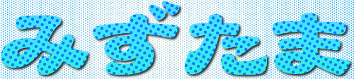 水玉模様のロゴ