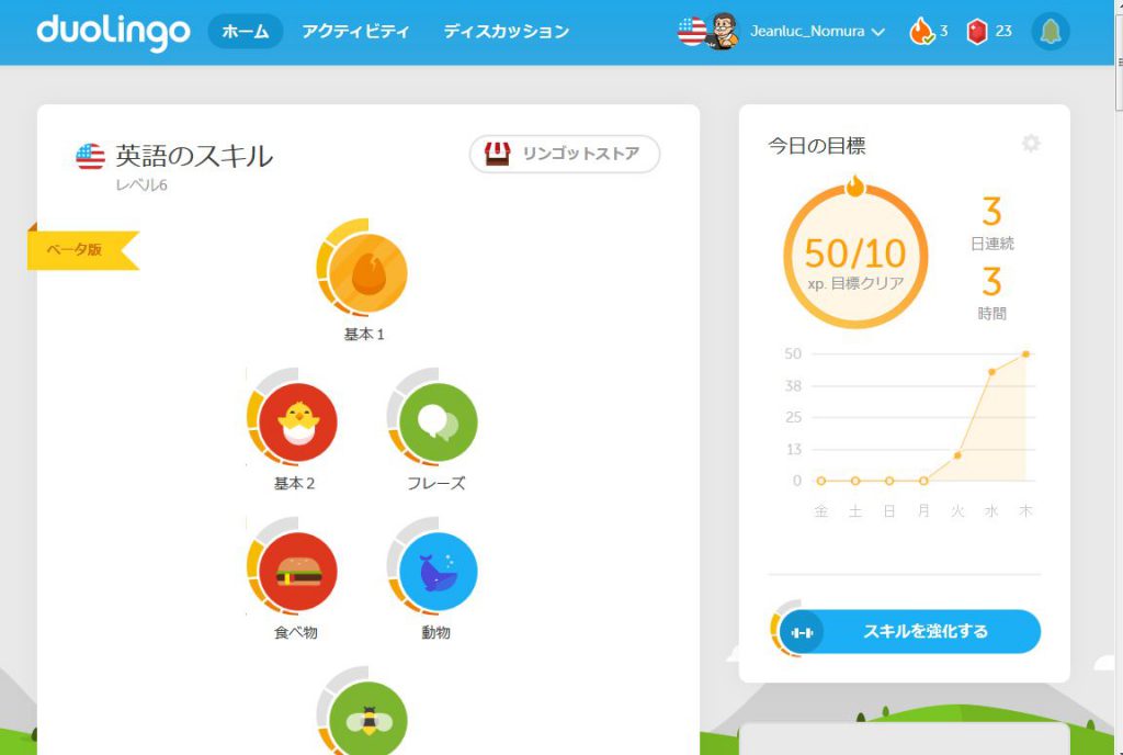 duolingo-1