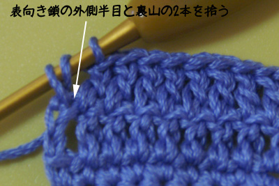 長編み