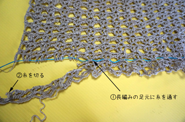 かぎ針模様の切断 手編み勉強室