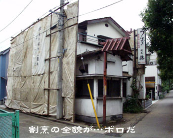 解体