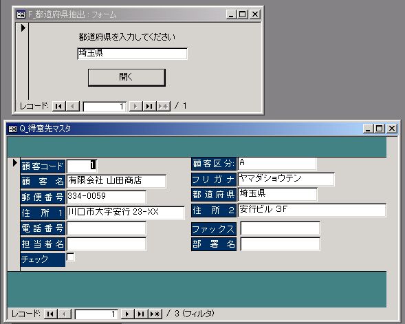 Accessvbaの基本 １