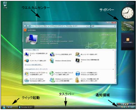 デスクトップ