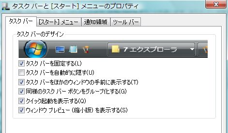 タスクバー